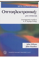 Οπτοηλεκτρονική: Μια εισαγωγή