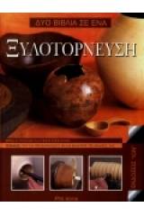 Αξιολόγηση των παραγόντων που επηρεάζουν τις μεθόδους και τις τεχνικές διδασκαλίας των εκπαιδευτικών δευτεροβάθμιας εκπαίδευσης