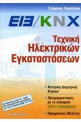 EIB/KNX, Τεχνική ηλεκτρικών εγκαταστάσεων
