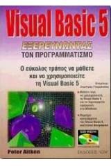 Visual Basic 5