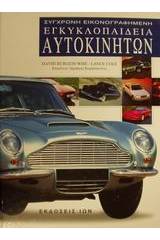 Η αναγέννηση του ελληνικού γένους: Πορεία προς την ελευθερία (1669 - 1812)