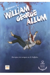 Ο θάνατος του William Goerge Allum