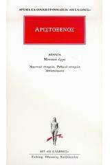Άπαντα