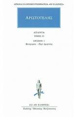 Άπαντα 23