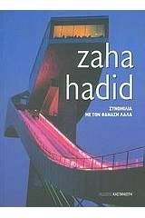 Zaha Ηadid