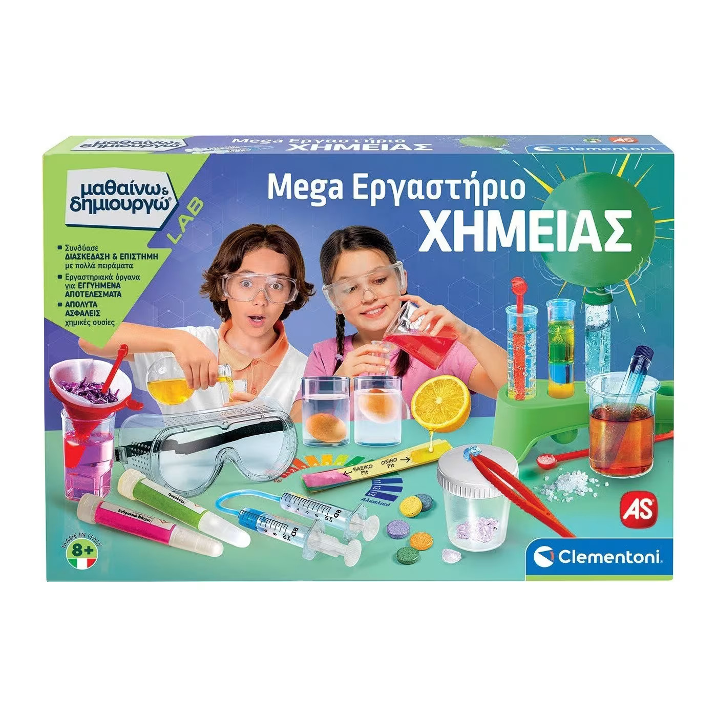 ΜΑΘΑΙΝΩ   ΔΗΜΙΟΥΡΓΩ: MEGA ΕΡΓΑΣΤΗΡΙΟ ΧΗΜΕΙΑΣ