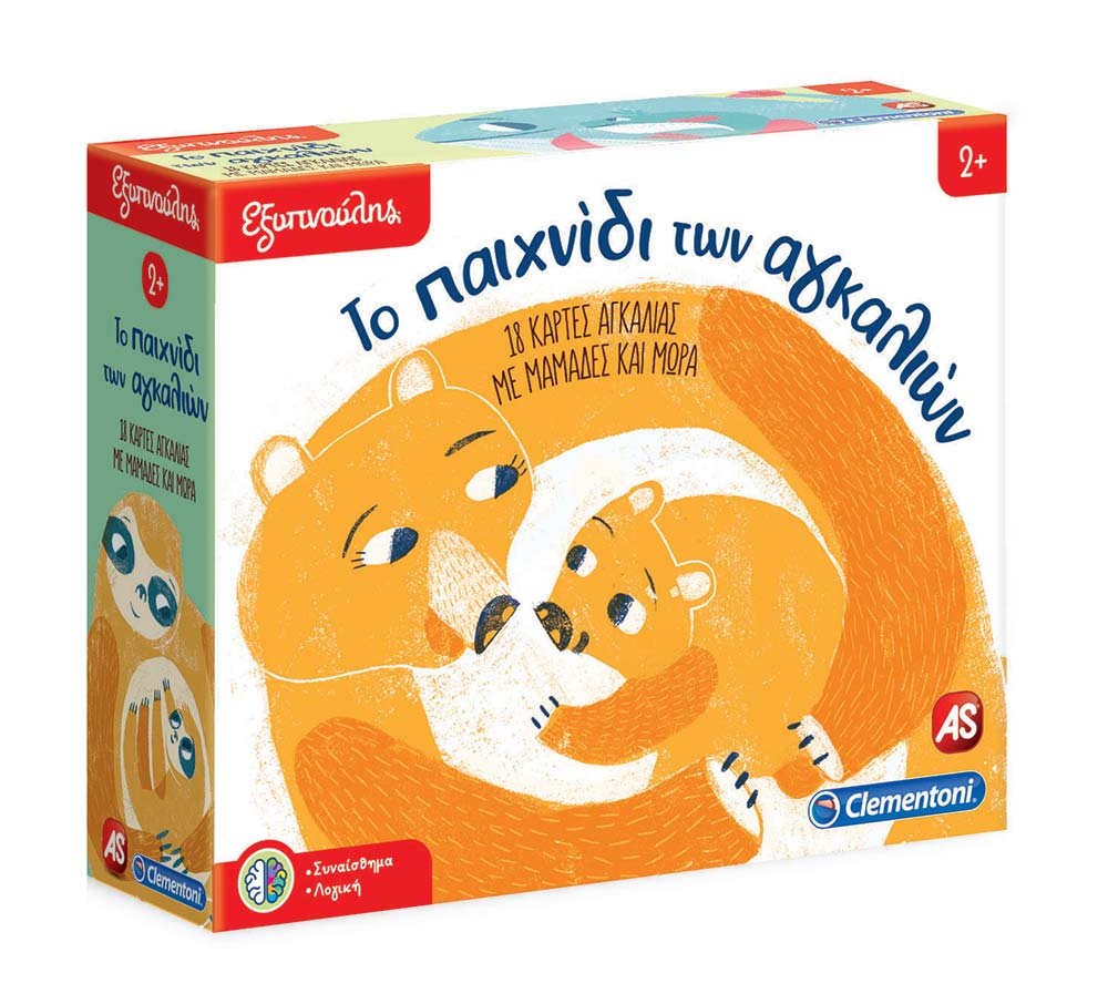 ΕΞΥΠΝΟΥΛΗΣ: ΤΟ ΠΑΙΧΝΙΔΙ ΤΩΝ ΑΓΚΑΛΙΩΝ