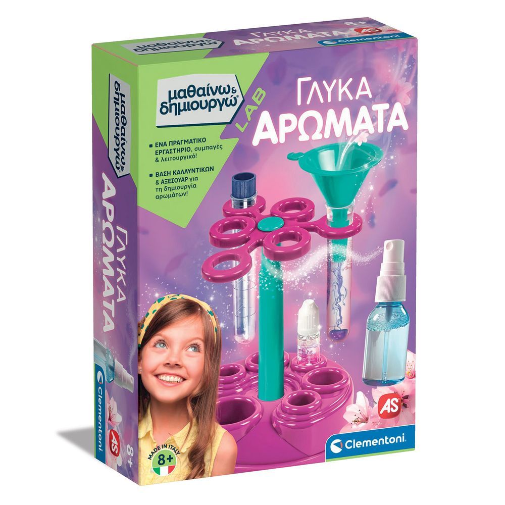 ΜΑΘΑΙΝΩ   ΔΗΜΙΟΥΡΓΩ: ΓΛΥΚΑ ΑΡΩΜΑΤΑ