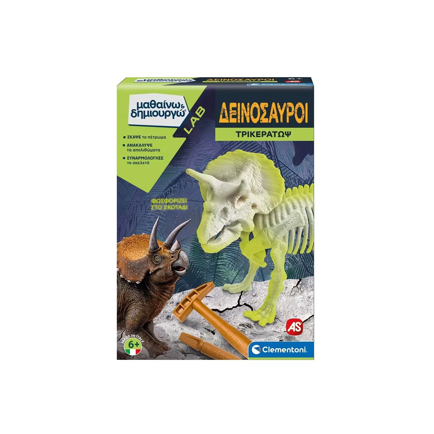 ΜΑΘΑΙΝΩ   ΔΗΜΙΟΥΡΓΩ: ΤΡΙΚΕΡΑΤΩΨ ΕΠΑΥΞΗΜΕΝΗ ΠΡΑΓΜΑΤΙΚΟΤΗΤΑ FLUO N/E