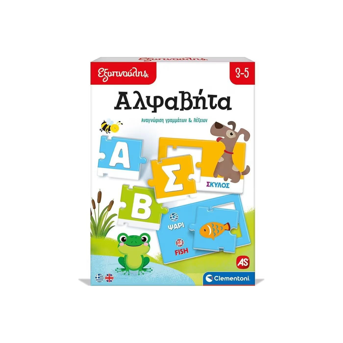 ΜΑΘΑΙΝΩ   ΔΗΜΙΟΥΡΓΩ: ΤΟ ΠΡΩΤΟ ΜΟΥ ΘΕΡΜΟΚΗΠΙΟ