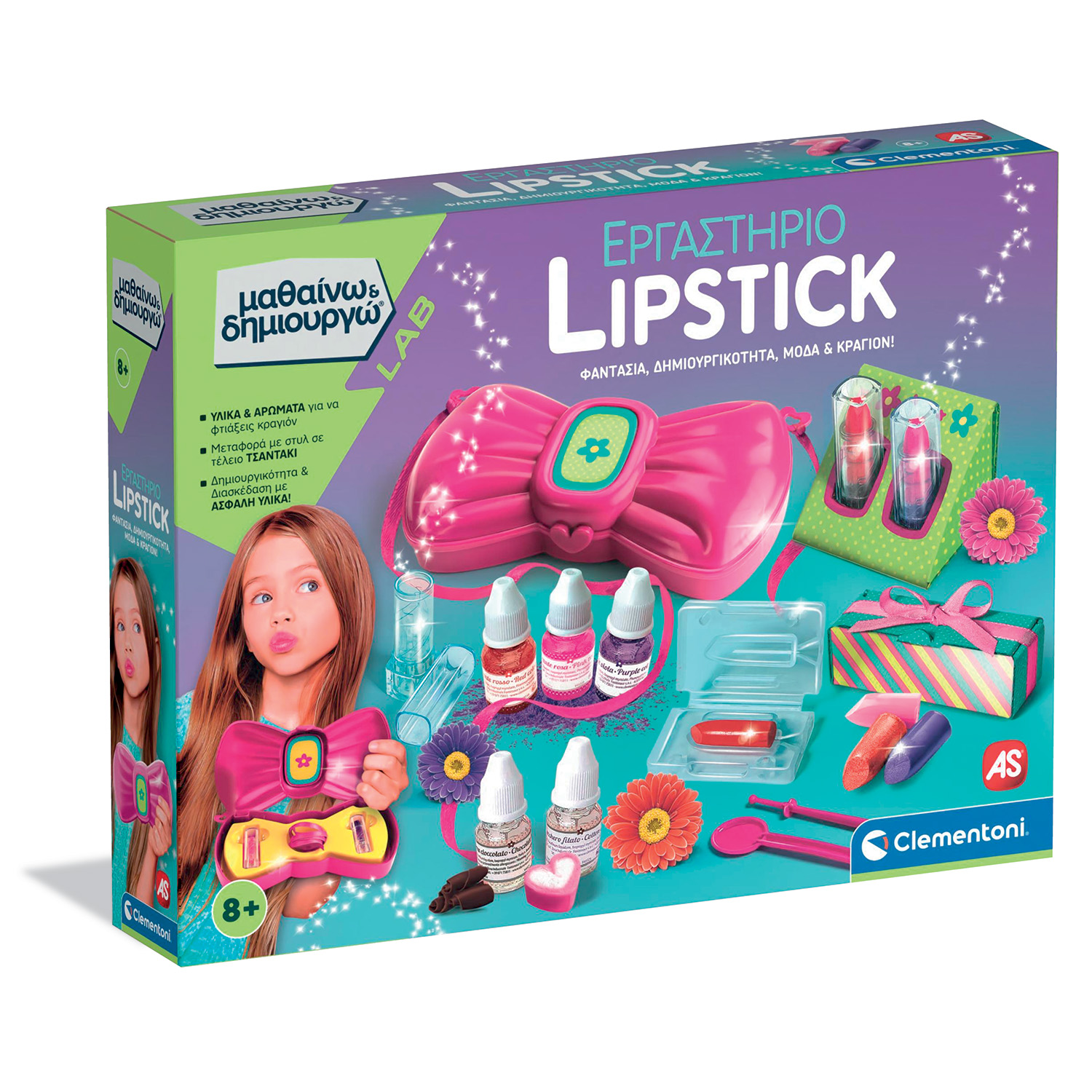 ΜΑΘΑΙΝΩ   ΔΗΜΙΟΥΡΓΩ: LIPSTICK