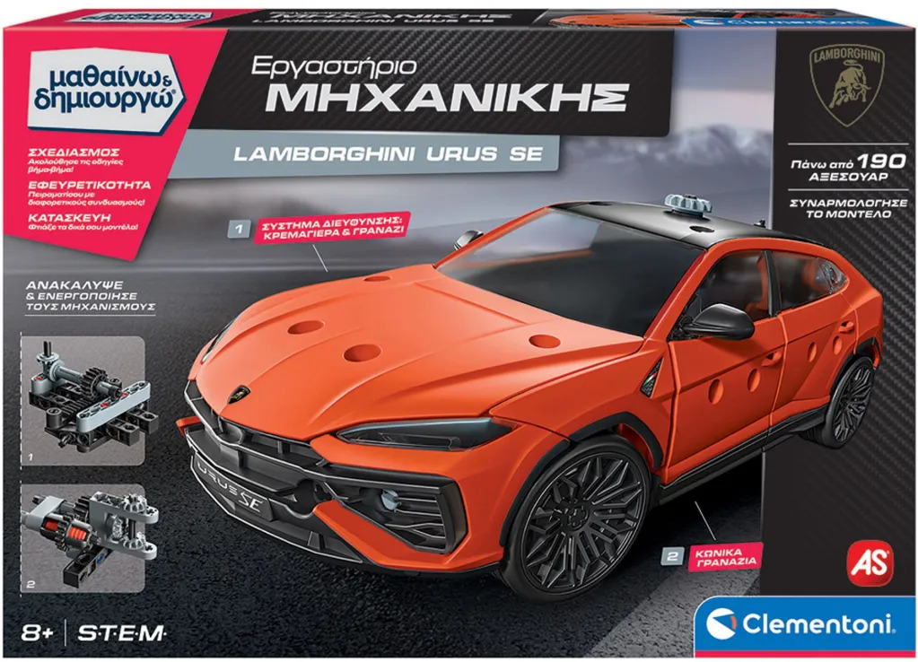 ΜΑΘΑΙΝΩ   ΔΗΜΙΟΥΡΓΩ: ΕΡΓΑΣΤΗΡΙΟ ΜΗΧΑΝΙΚΗΣ LAMBORGHINI URUS
