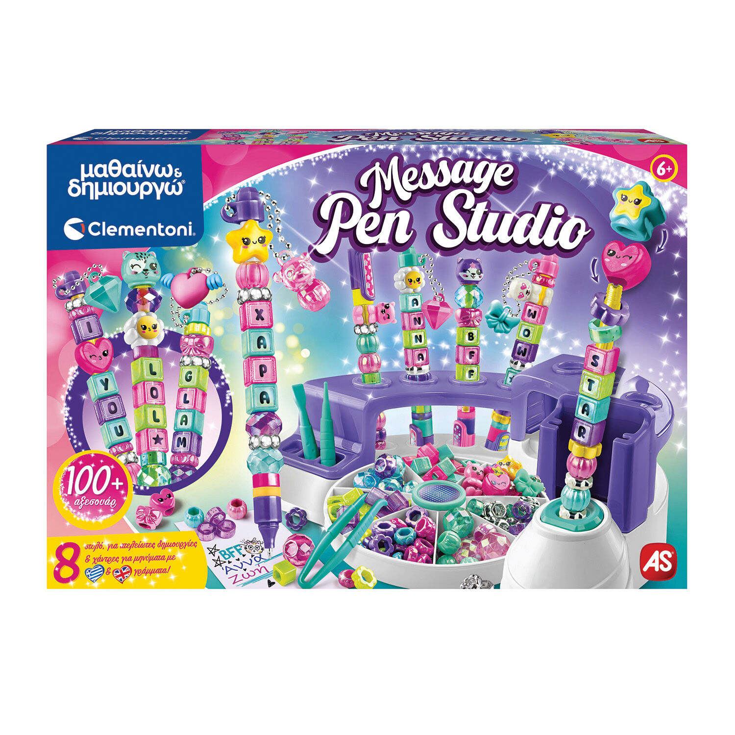 ΜΑΘΑΙΝΩ &amp; ΔΗΜΙΟΥΡΓΩ: MESSAGE PEN STUDIO