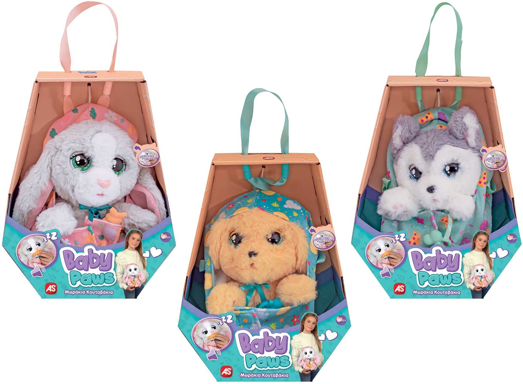 ΜΩΡΑΚΙ ΚΟΥΤΑΒΑΚΙ BABY PAWS: ΧΝΟΥΔΩΤΑ ΣΚΥΛΑΚΙΑ (3 ΣΧΕΔΙΑ - ΤΥΧΑΙΑ ΕΠΙΛΟΓΗ)