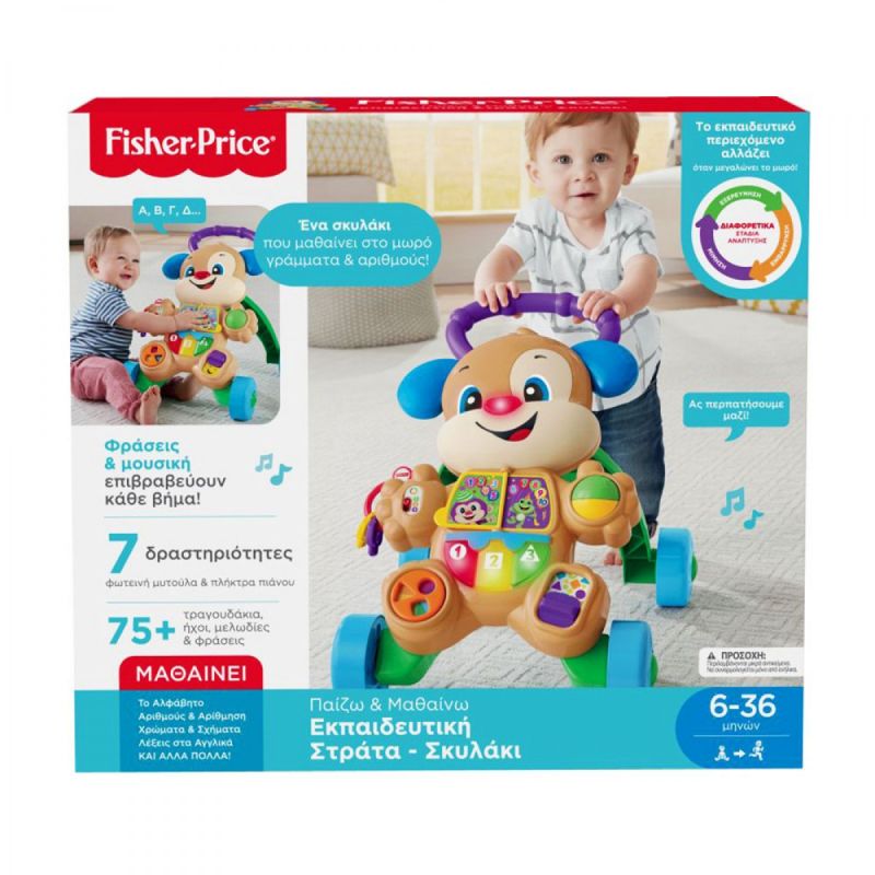 FISHER-PRICE ΠΑΙΖΩ   ΜΑΘΑΙΝΩ SMART STAGES - ΕΚΠΑΙΔΕΥΤΙΚΗ ΣΤΡΑΤΑ ΣΚΥΛΑΚΙ SMART STAGES- FTC66