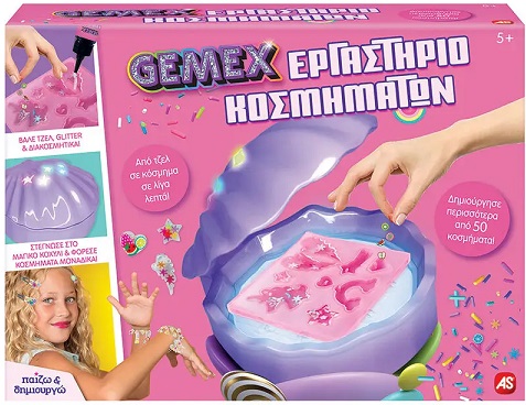 ΠΑΙΖΩ   ΔΗΜΙΟΥΡΓΩ ΕΡΓΑΣΤΗΡΙΟ ΚΟΣΜΗΜΑΤΩΝ : GEMEX MAGIC SHELL