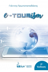 e-tourism