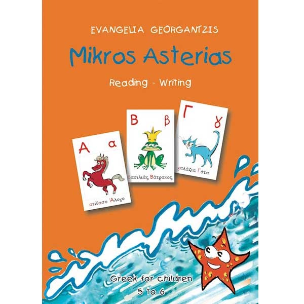 Mikros Asterias, Reading - Writing