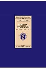 Πλατεία Ουάσιγκτον