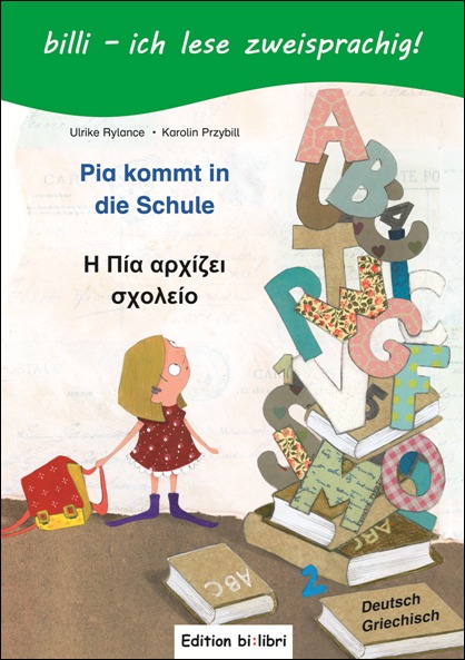 PIA KOMMT IN DIE SCHULE (Η ΠΙΑ ΑΡΧΙΖΕΙ ΣΧΟΛΕΙΟ)