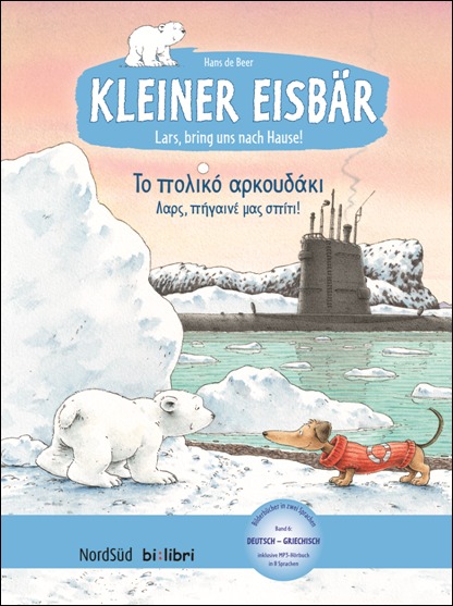 KLEINER EISBAR (ΤΟ ΠΟΛΙΚΟ ΑΡΚΟΥΔΑΚΙ)