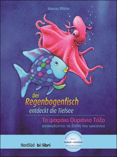 DER REGENBOGENFISCH ENDECKT DIE TIEFSEE (ΤΟ ΨΑΡΑΚΙ ΟΥΡΑΝΙΟ ΤΟΞΟ)