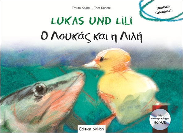 LUKAS UND LILI (Ο ΛΟΥΚΑΣ ΚΑΙ Η ΛΙΛΗ)