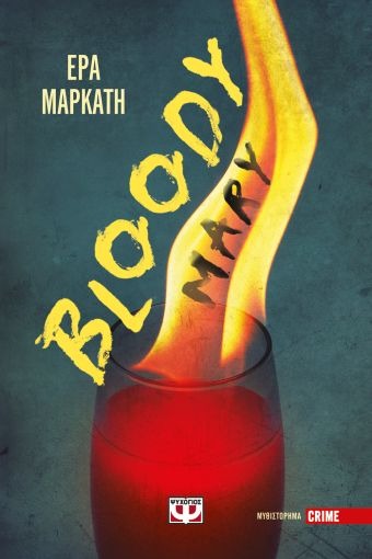 Bloody mary