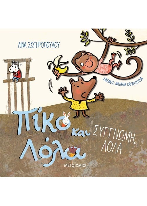 Πίκο και Λόλα: Συγγνώμη, Λόλα