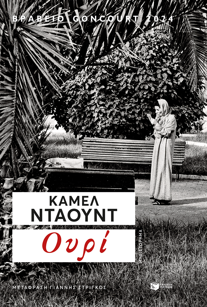 Ουρί