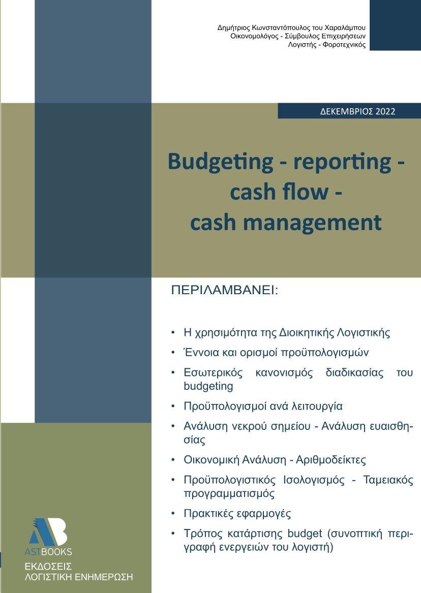 Budgeting – Reporting – Cash Flow – Cash Management