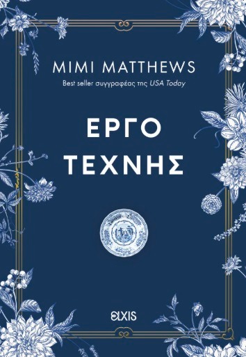 Έργο τέχνης