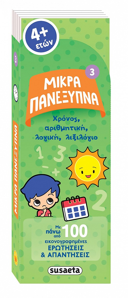 Χρόνος, αριθμητική, λογική, λεξιλόγιο
