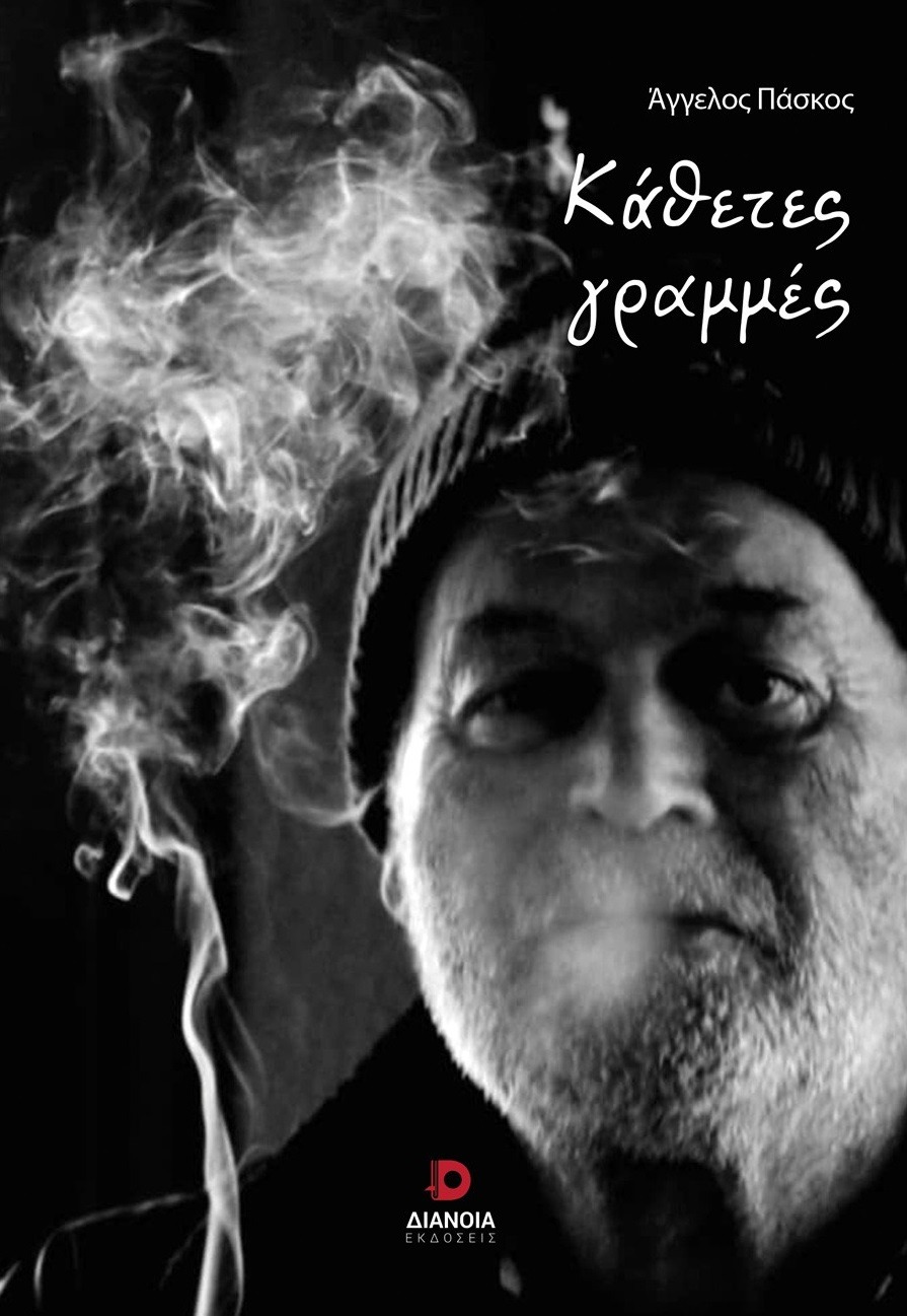 Κάθετες γραμμές