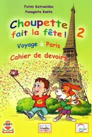 CHOUPETTE FAIT LA FETE 2 CAHIER DE DEVOIRS