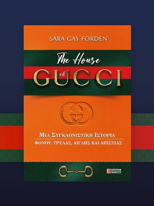 The house of Gucci