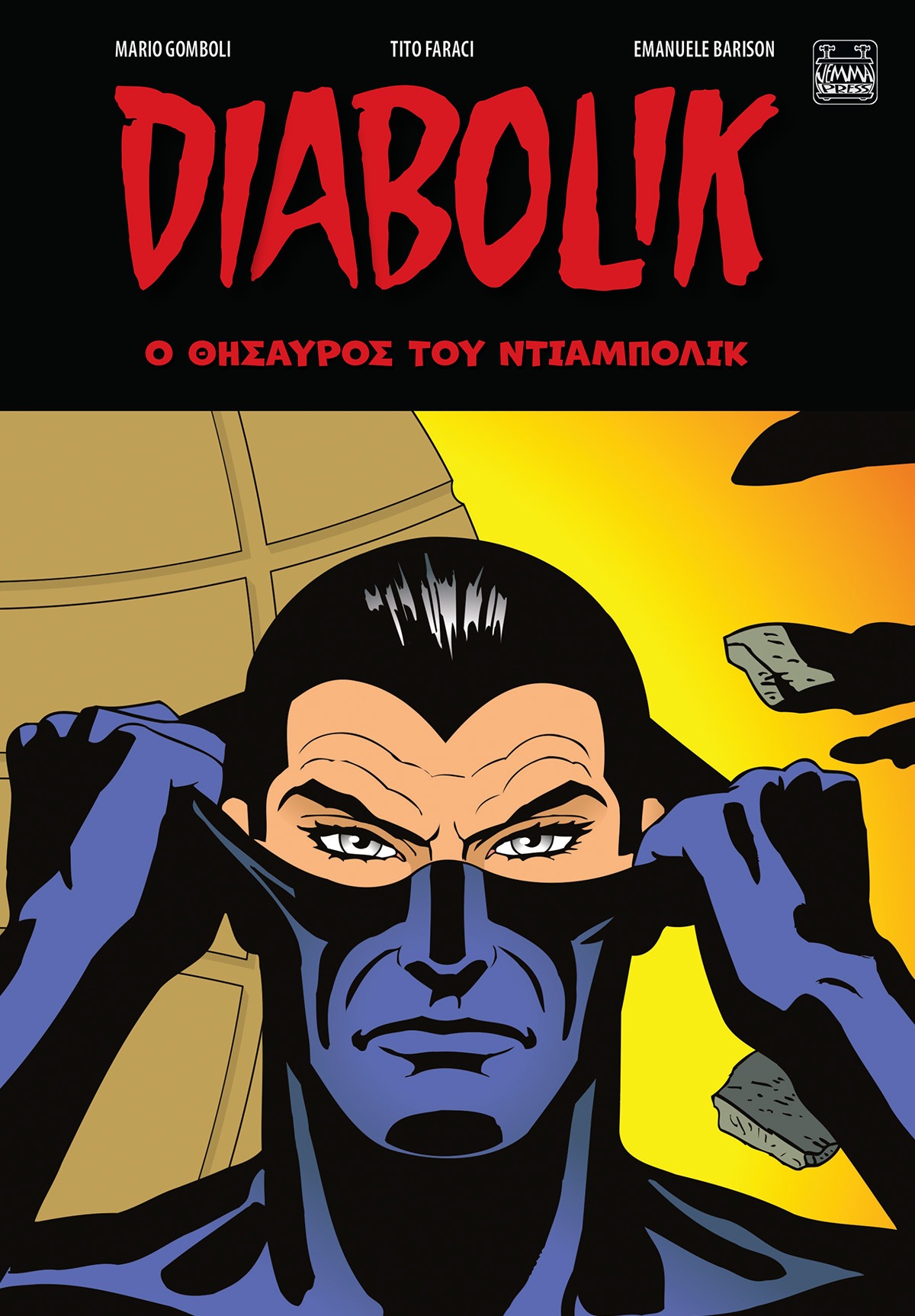 Diabolik: Ο θησαυρός του Ντιαμπόλικ