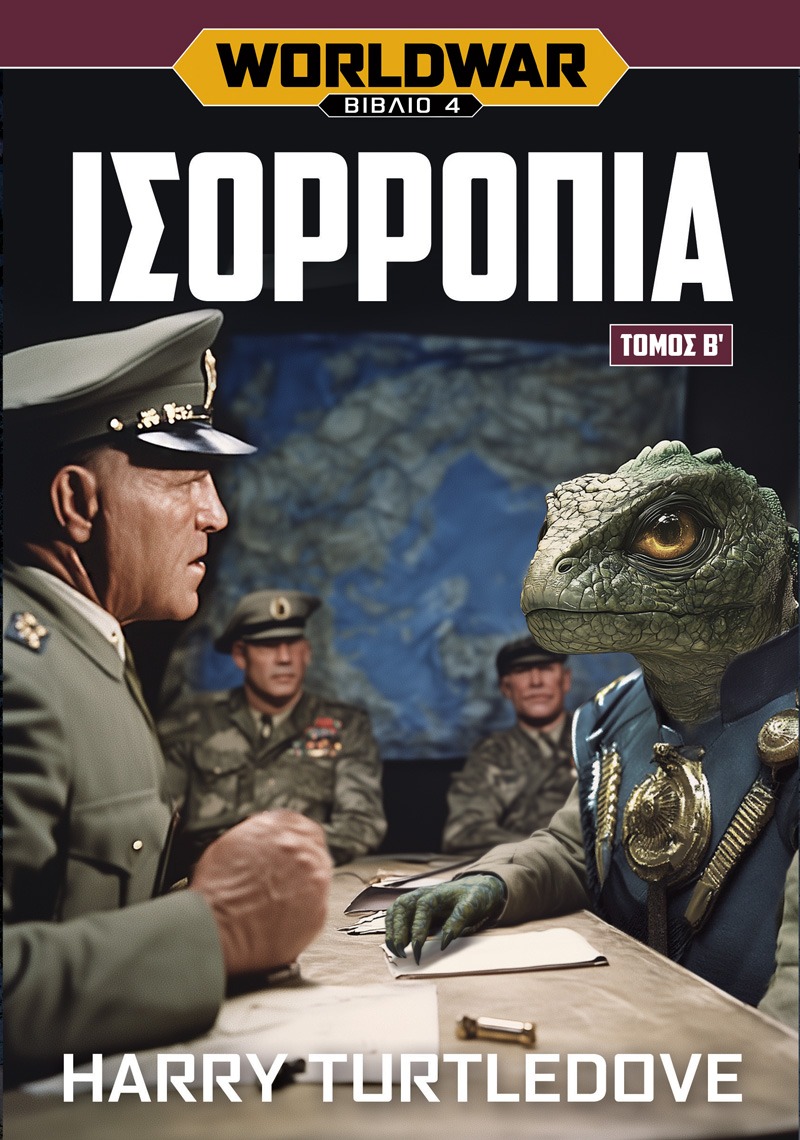 Worldwar: Ισορροπία Τόμος Β’