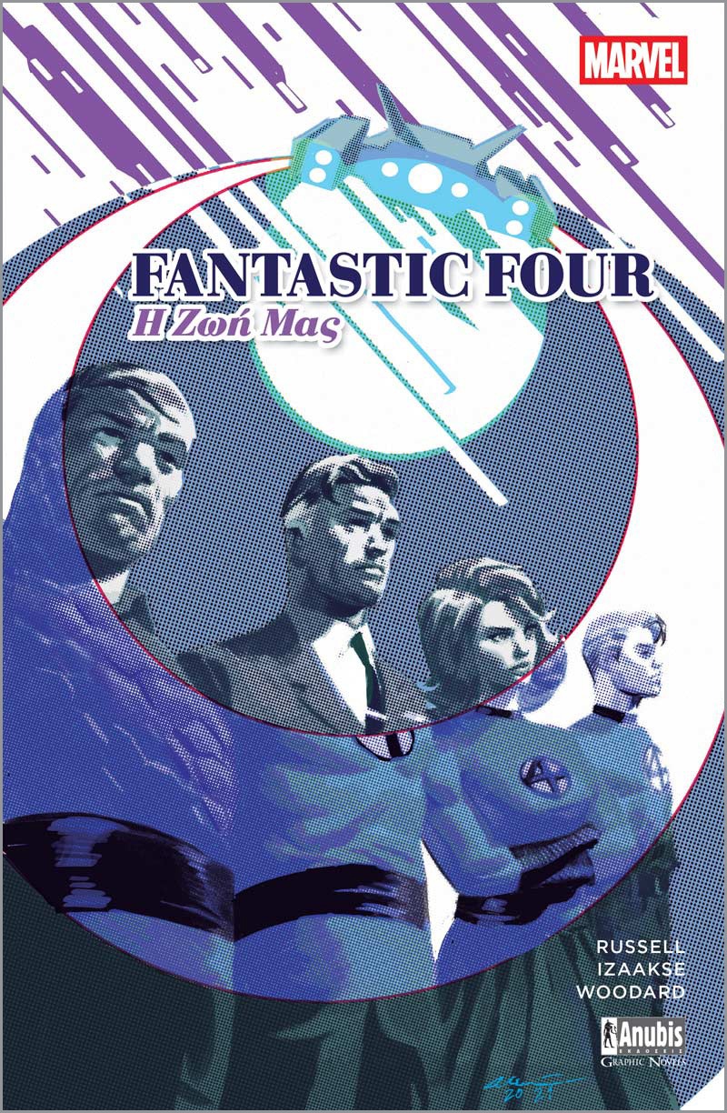 Fanstastic Four – Η Ζωή μας