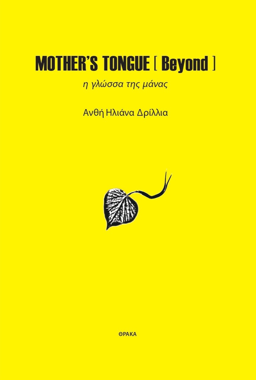 Mother's tongue [Beyond]