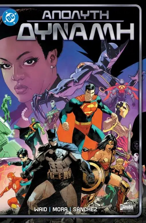 DC: Απόλυτη Δύναμη