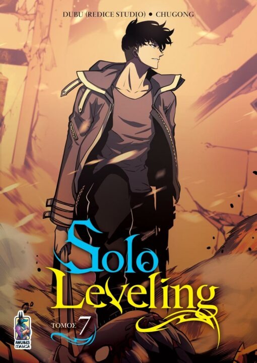 Solo Leveling, Τόμος Ζ’