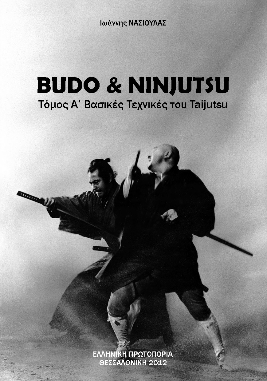Budo and Ninjutsu