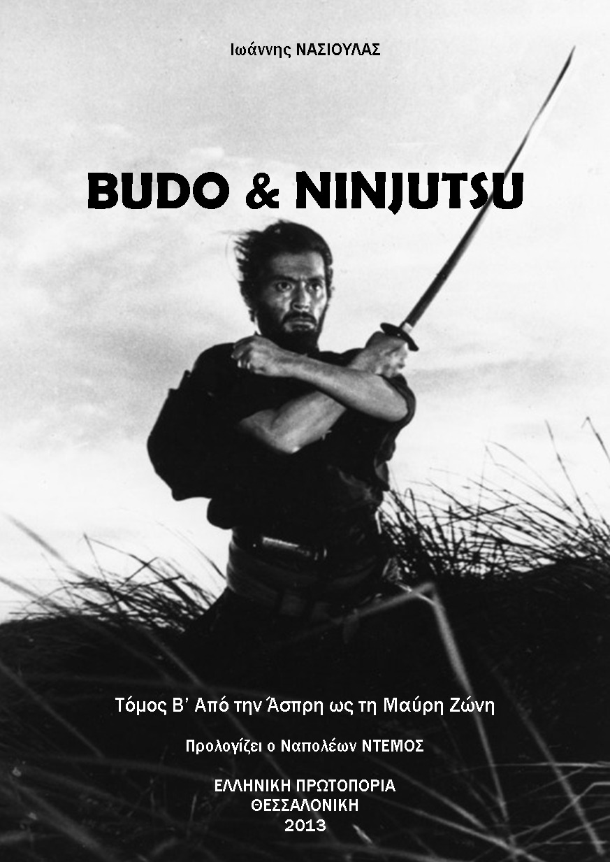 Budo and Ninjutsu