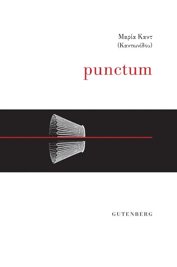 Punctum