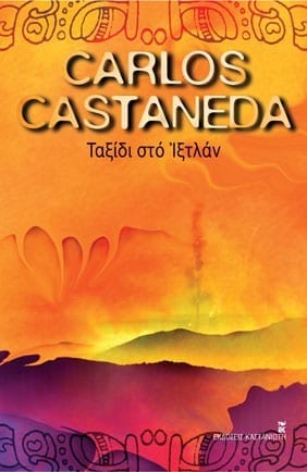 Ταξίδι στο Ιξτλάν