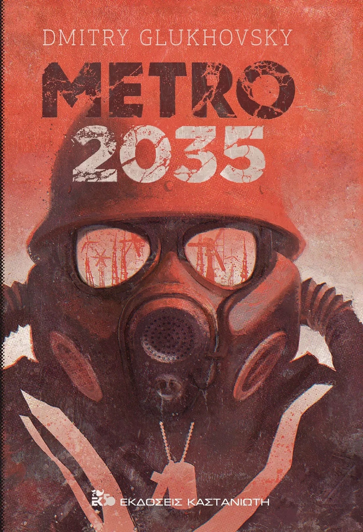 Metro 2035