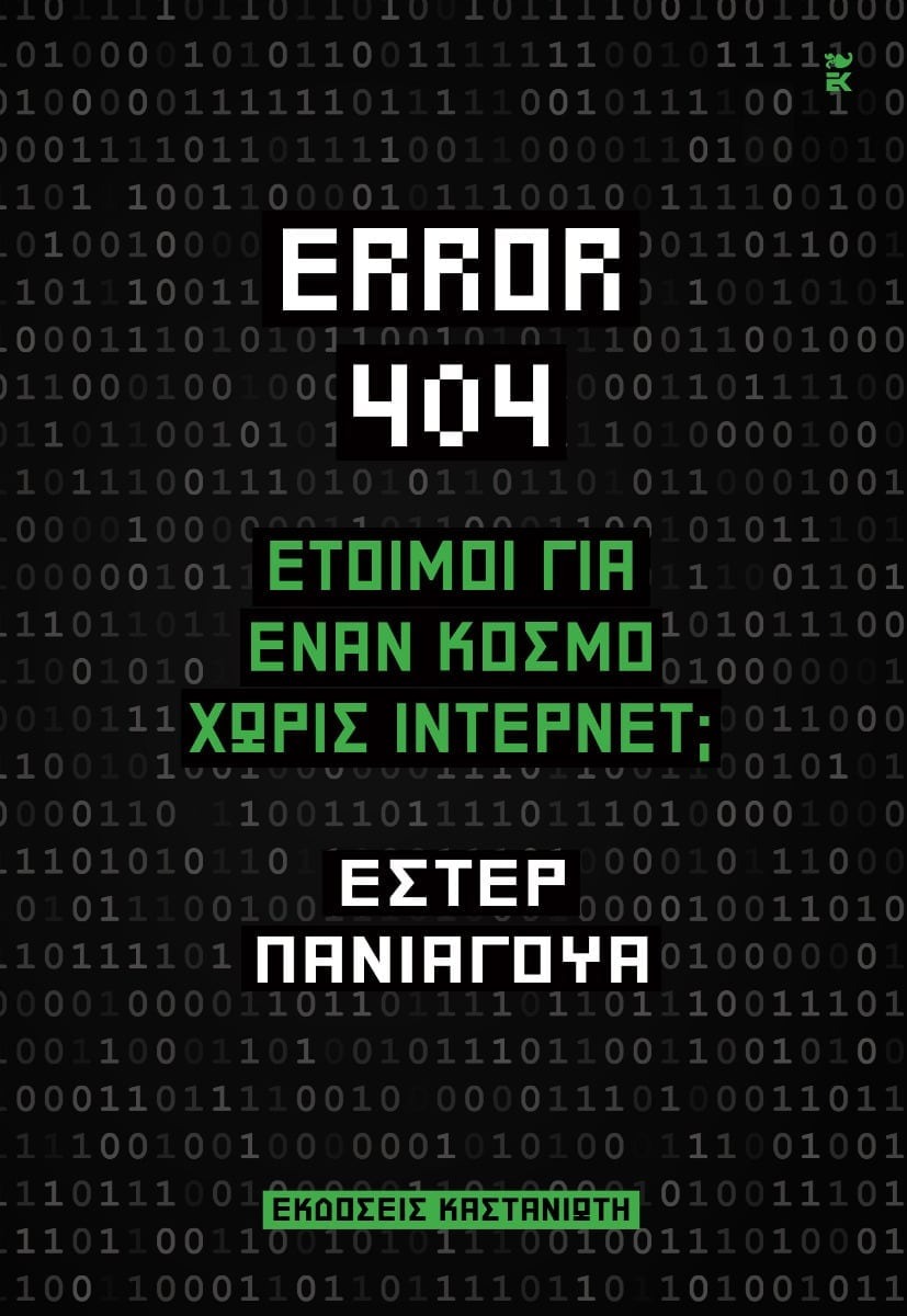 Error 404