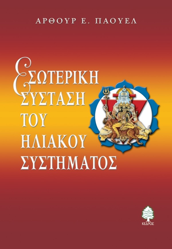 Εσωτερική σύσταση του ηλιακού συστήματος