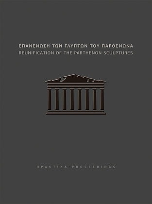 Επανένωση των γλυπτών του Παρθενώνα: Πρακτικά